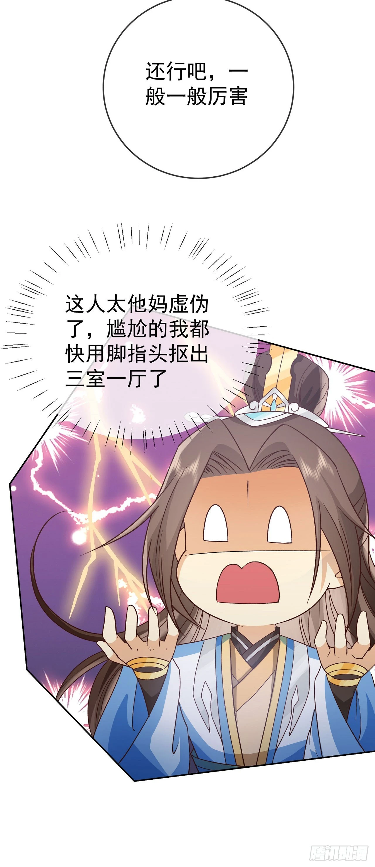 38 天骄流霜20
