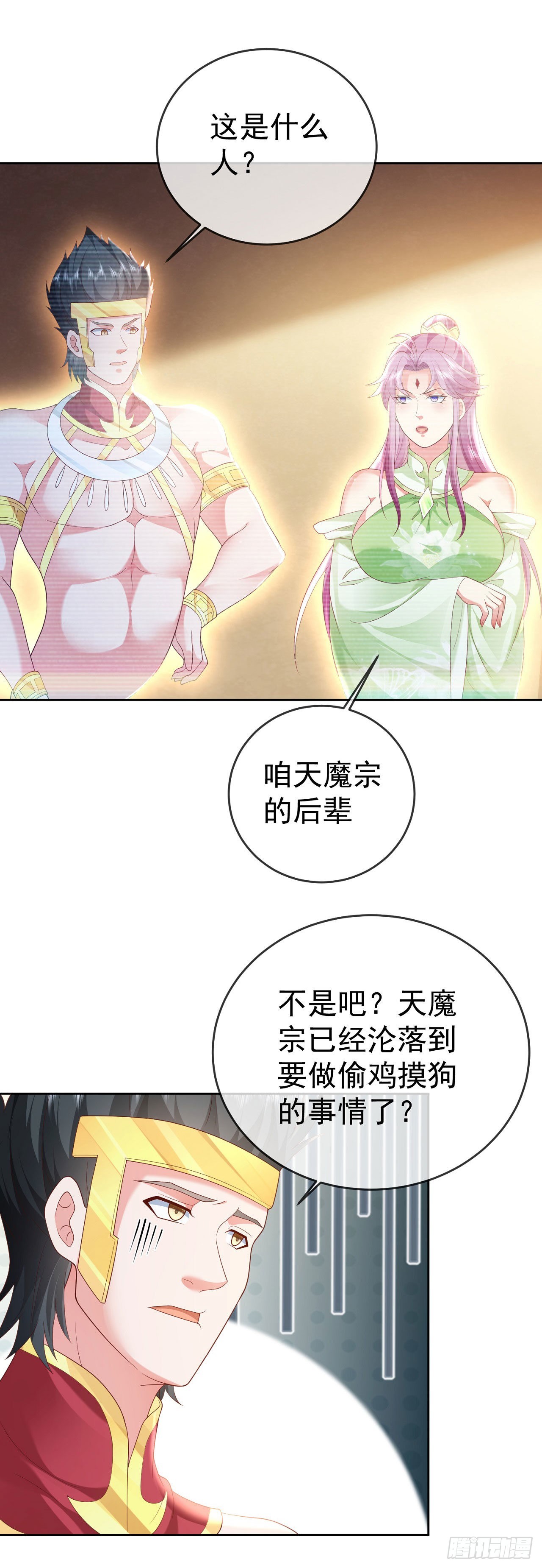 30 当场社死8