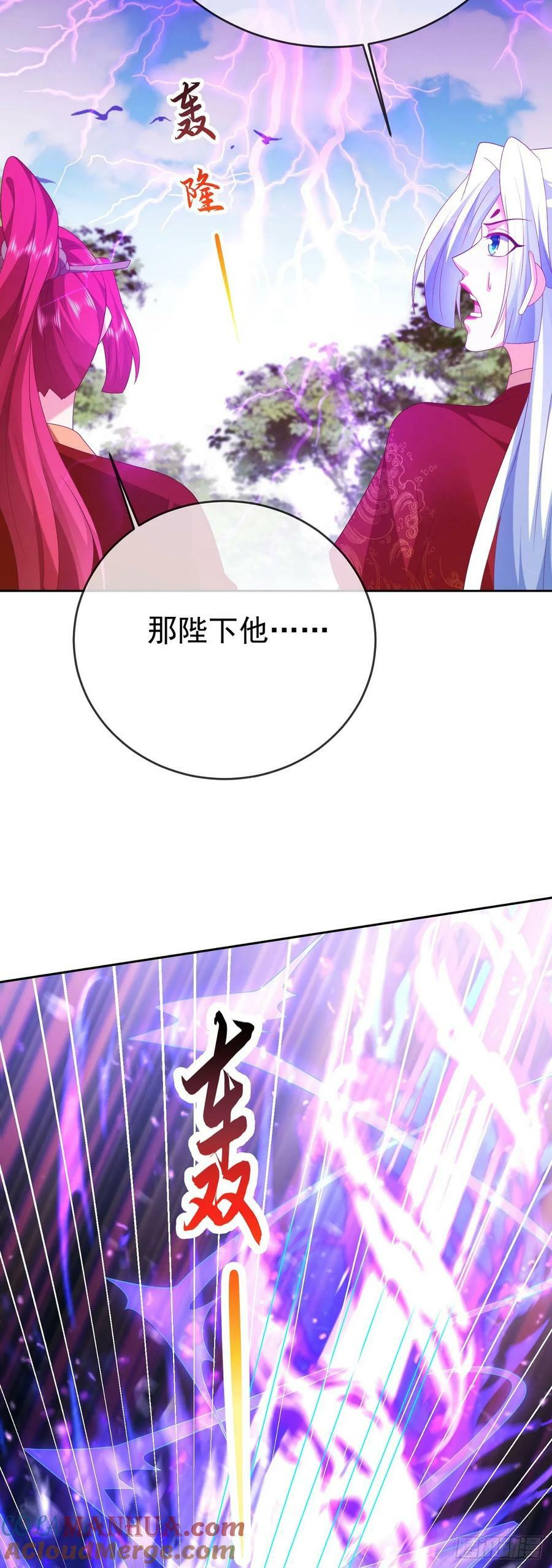 83 以身引雷22