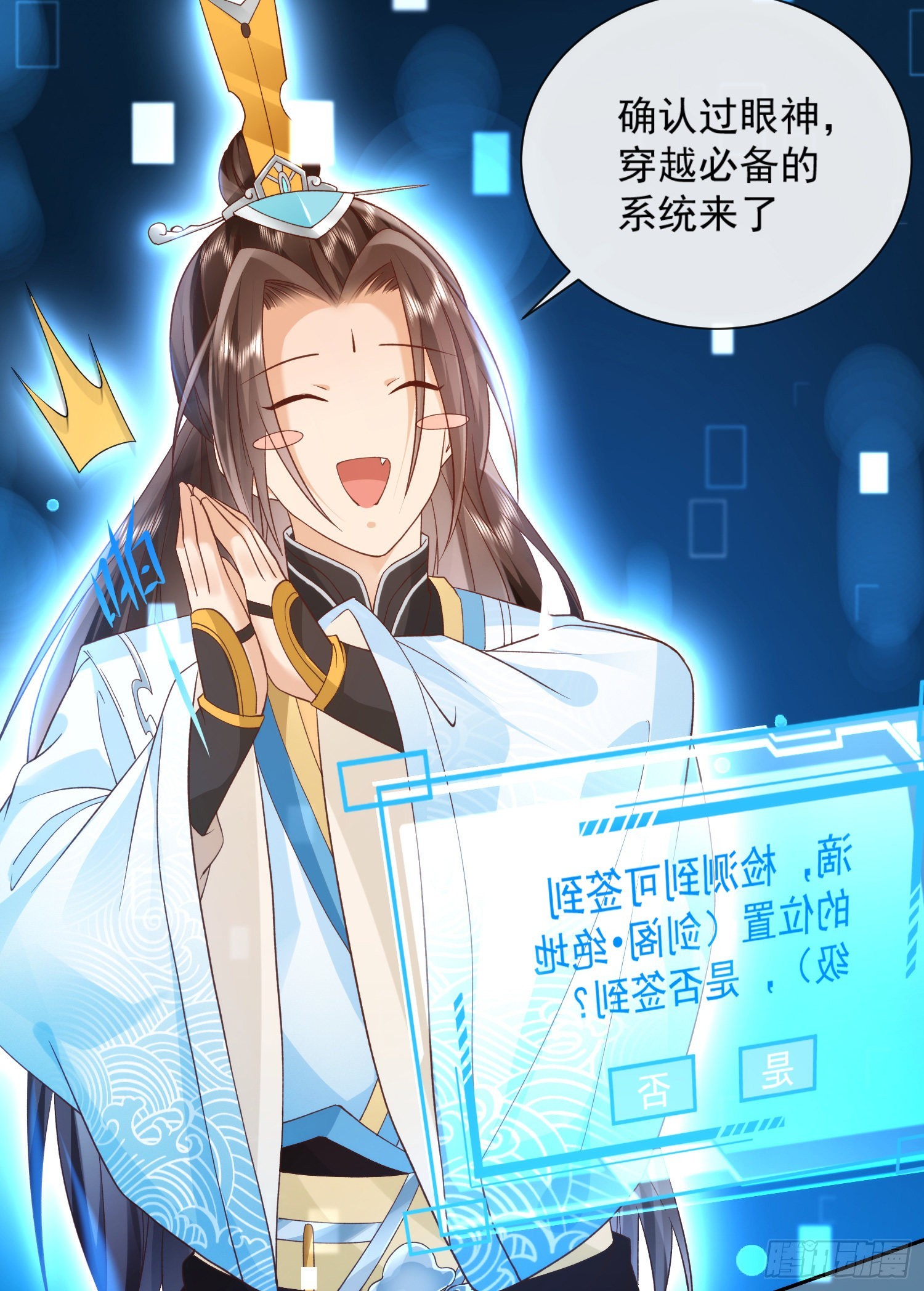 01 刚穿越就要赴死？51