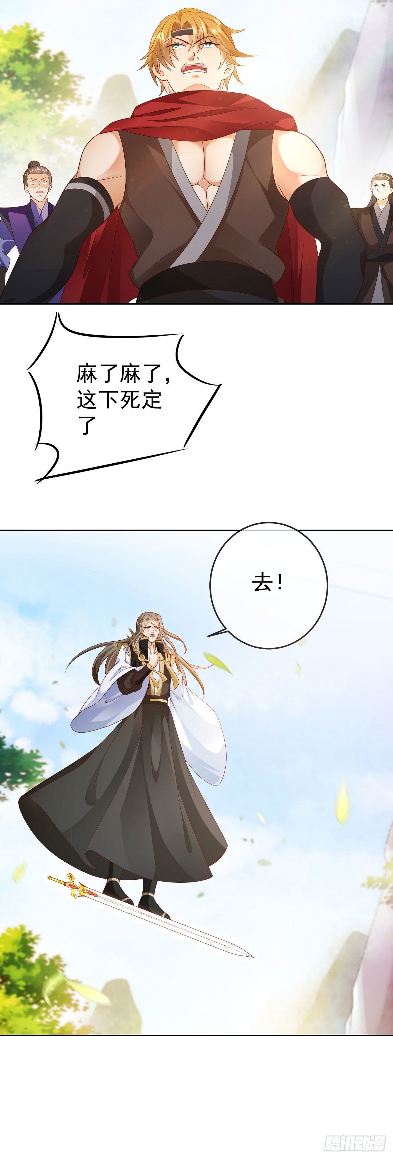 13万剑朝宗3