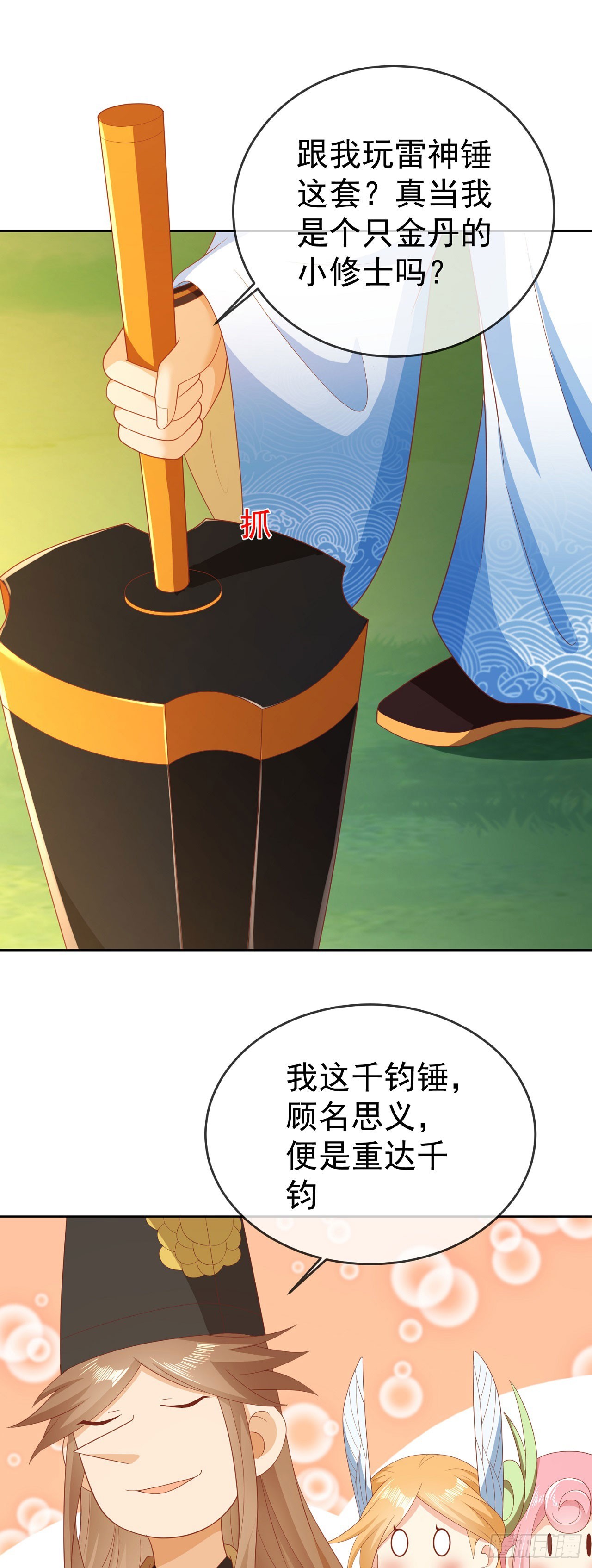 59 举个锤子15
