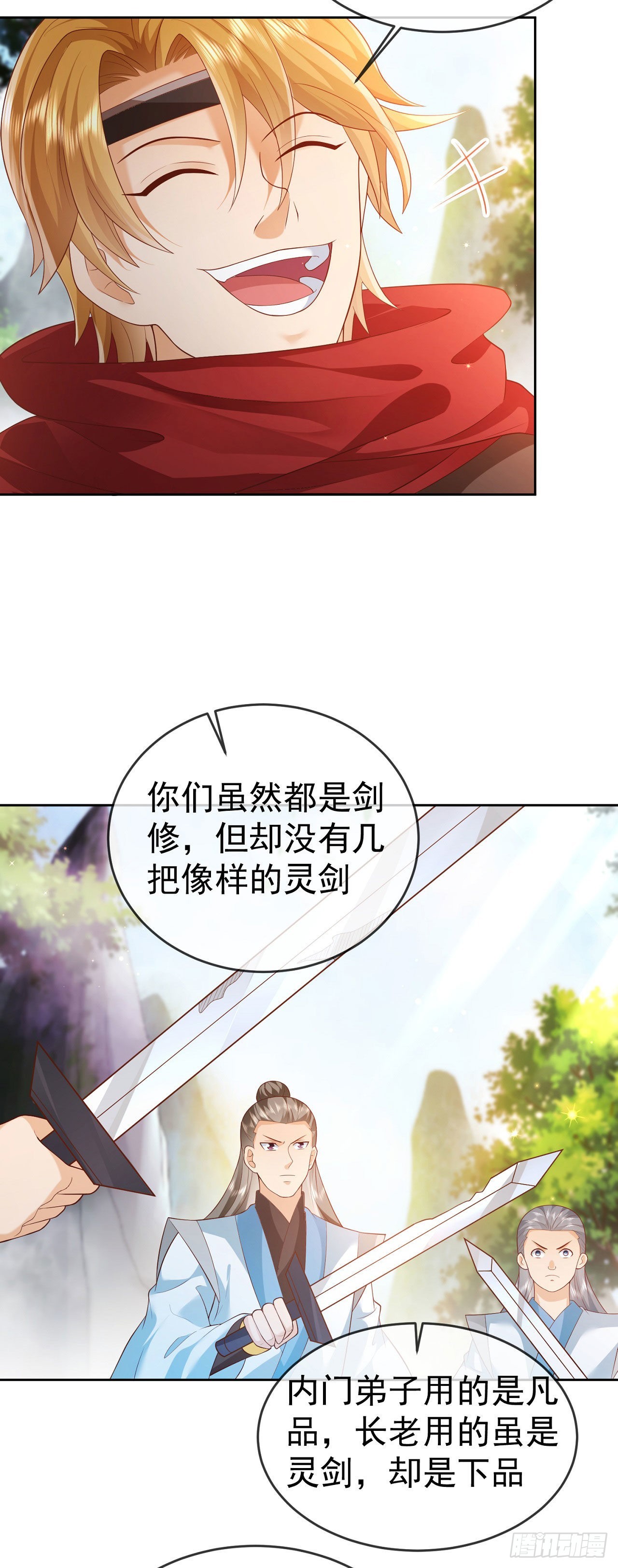 12 提前出关10