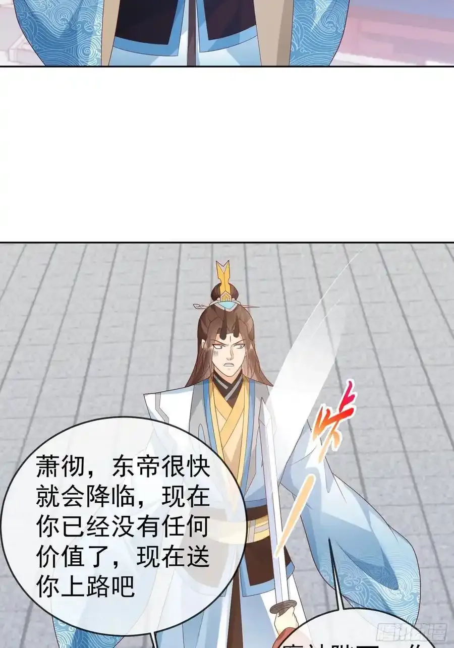 第109话 撕破脸16