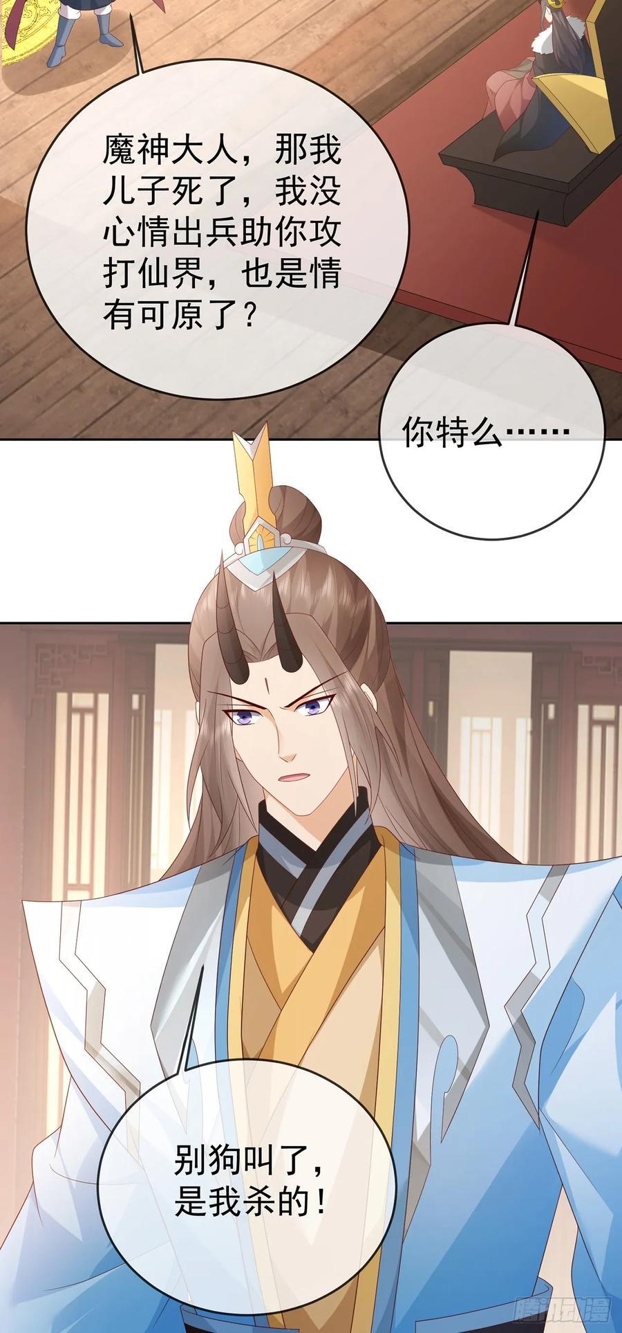 103 魔族驸马22