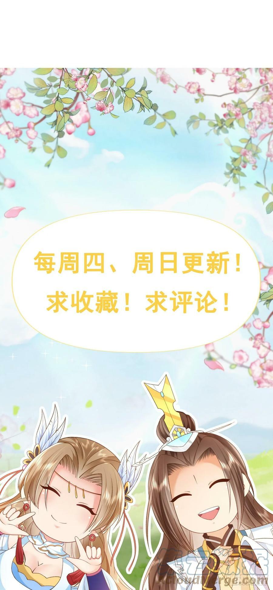 74 龙有逆鳞40