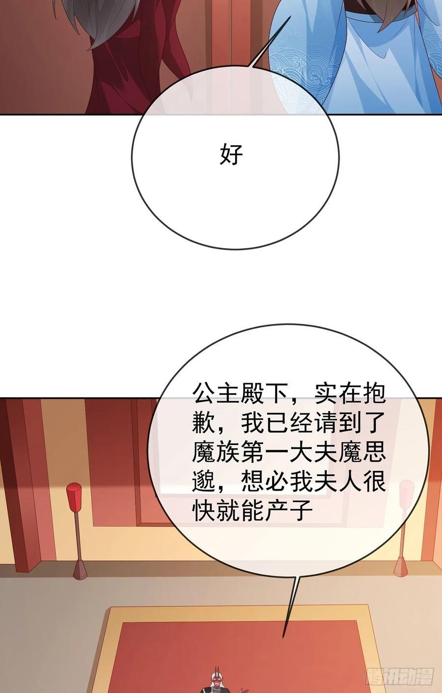 第105话 驸马权威38