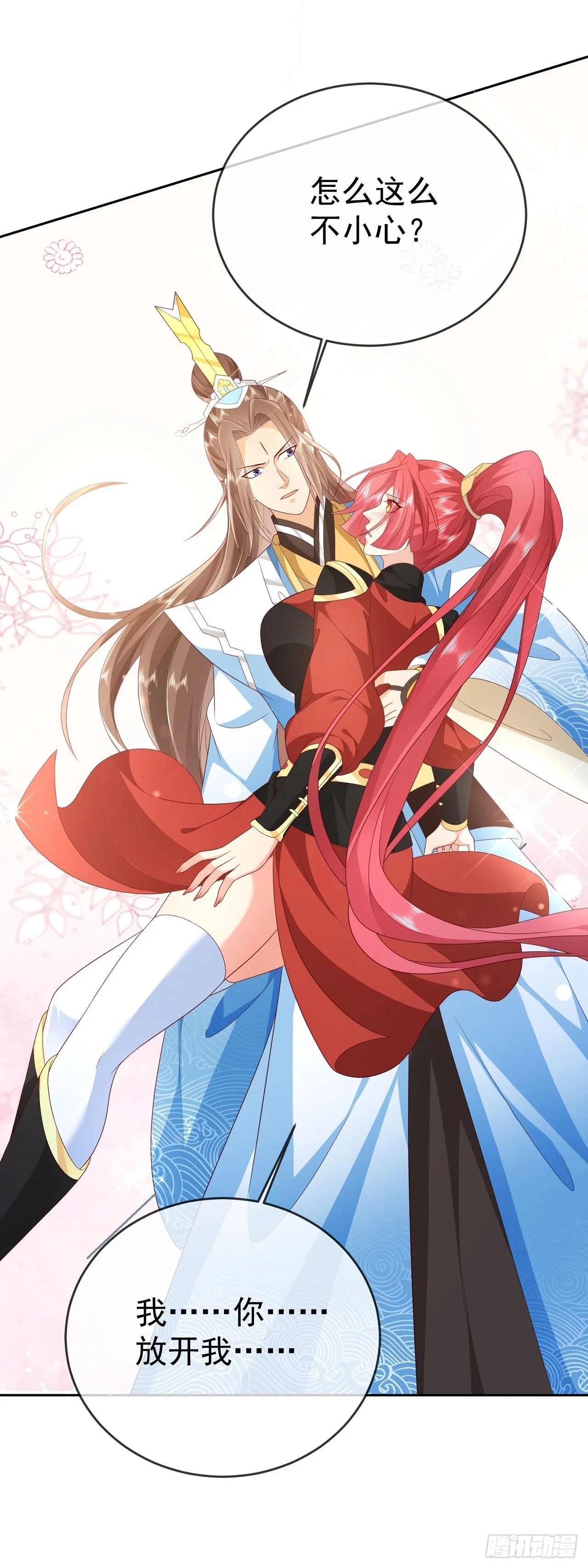 61 镇妖司10
