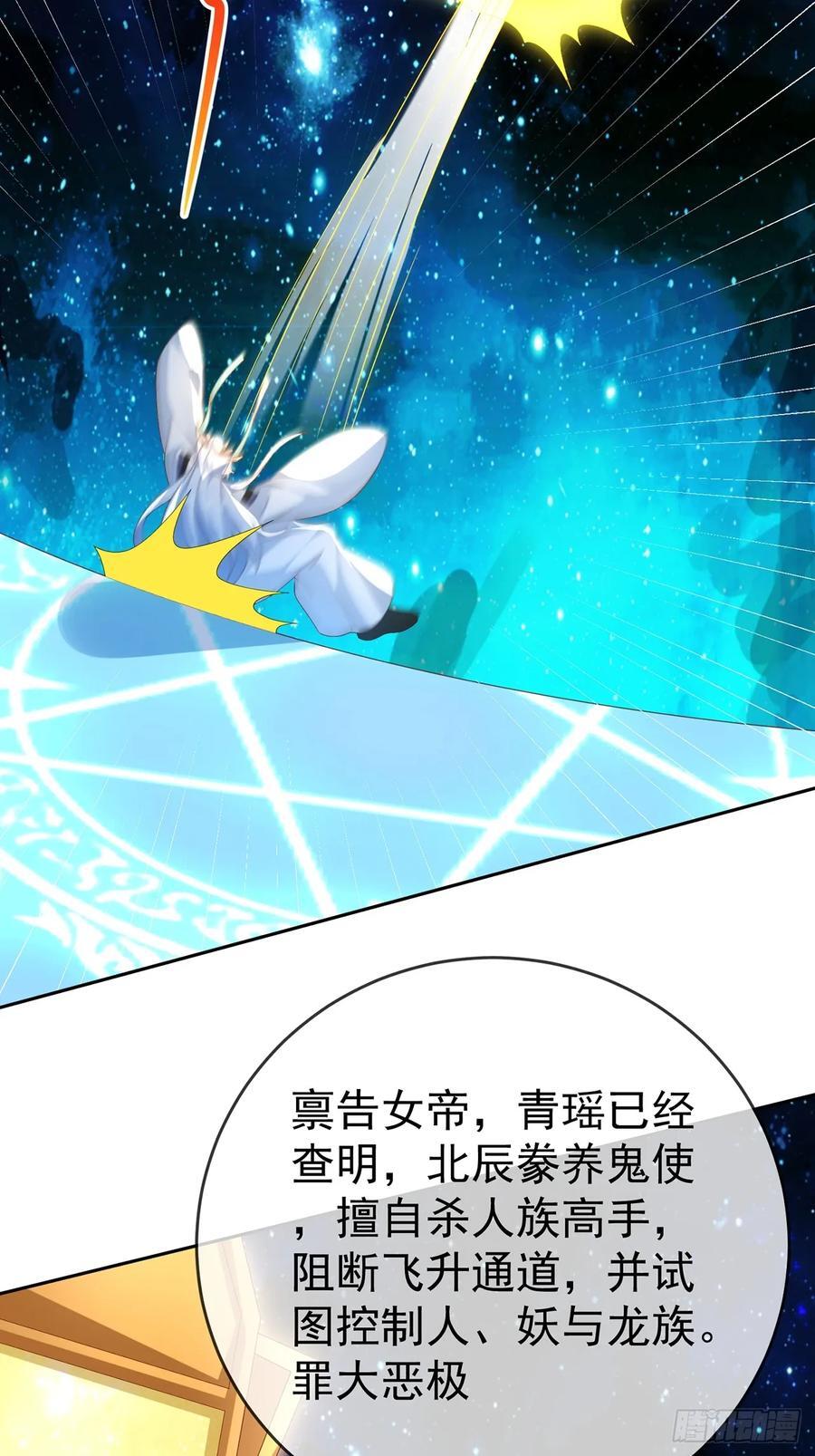 100 东方女帝31