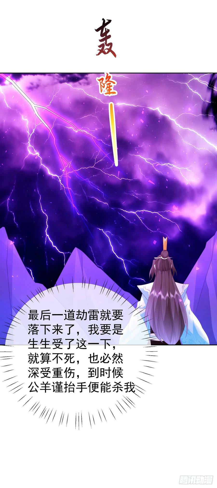 77 五雷轰顶21