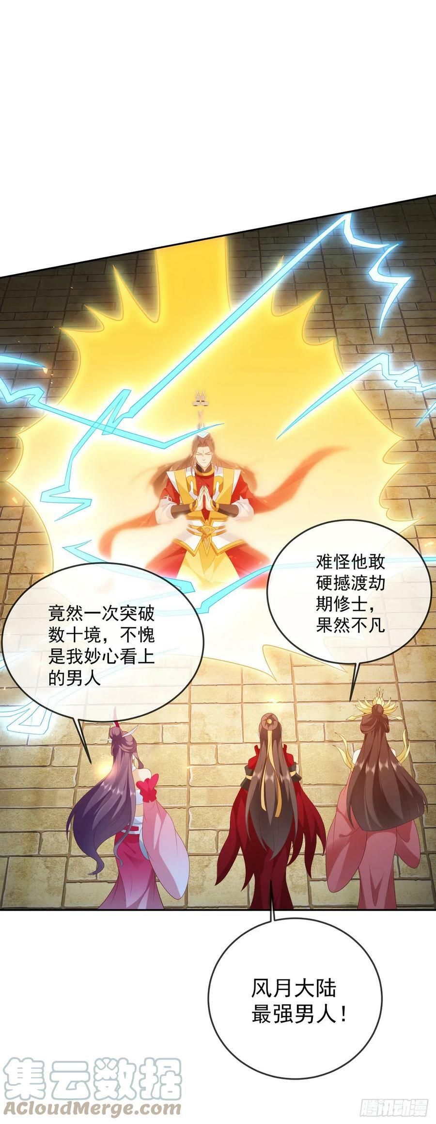 73 人皇萧彻34