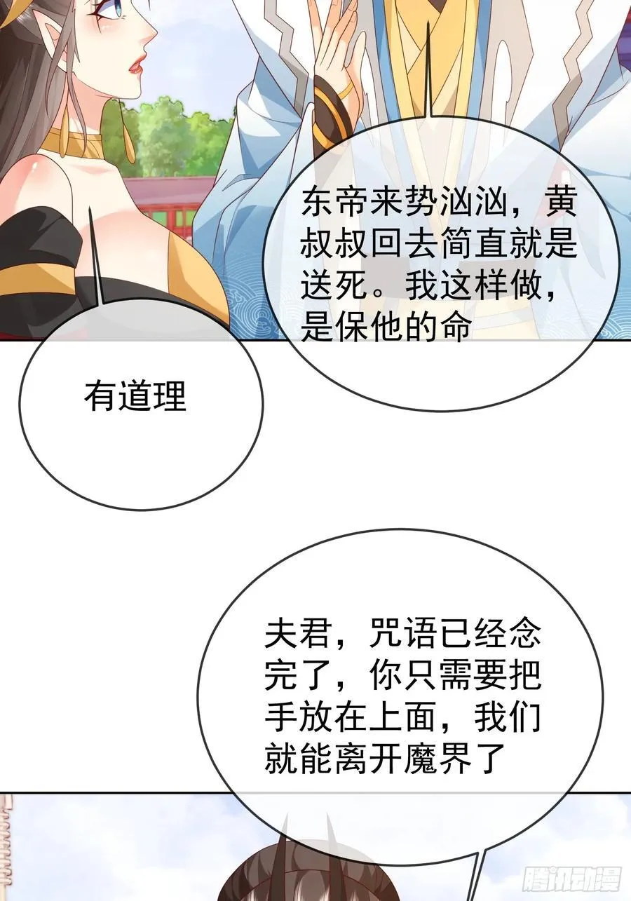 第110话 第一战魔19