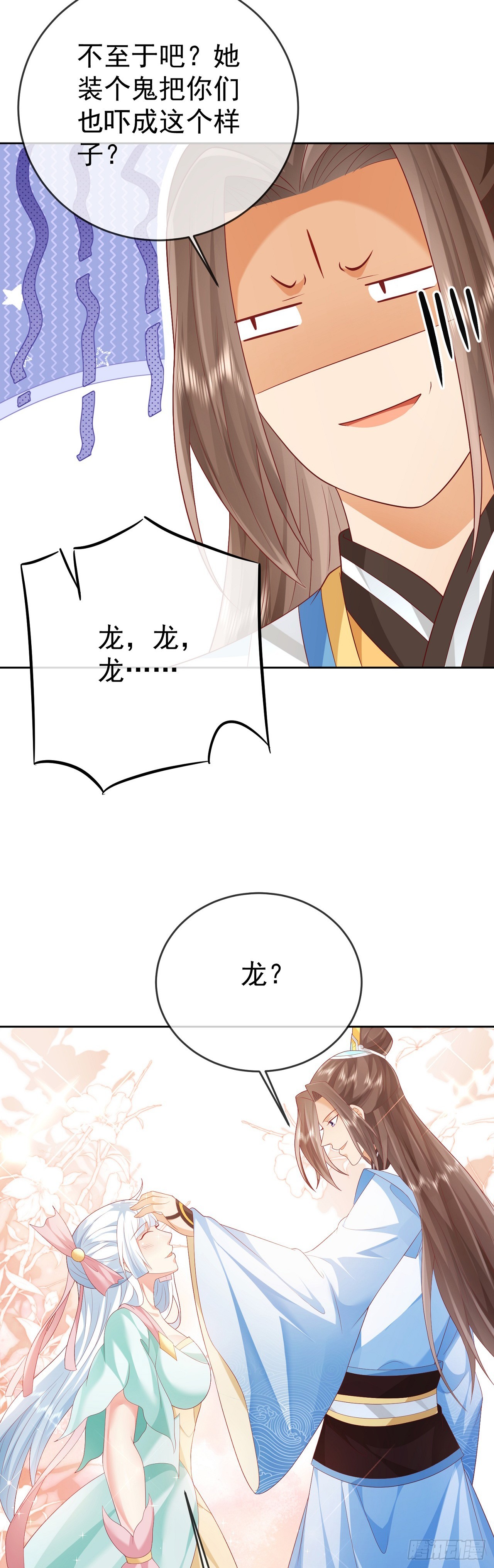46 捅了蚂蚁窝23