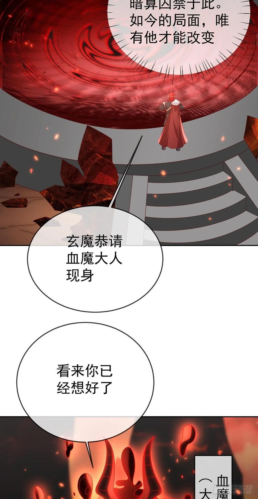 第105话 驸马权威23