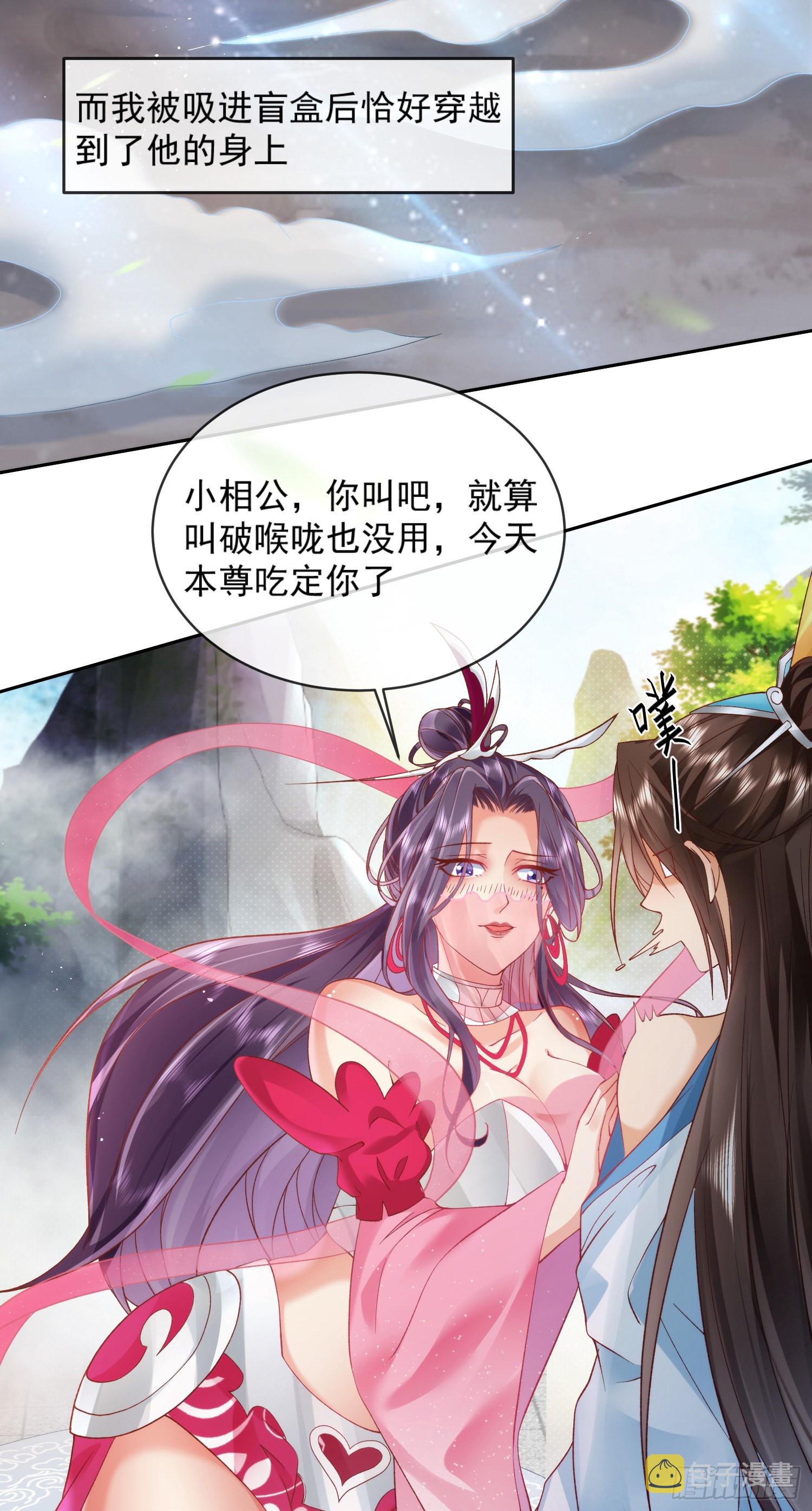 01 刚穿越就要赴死？18