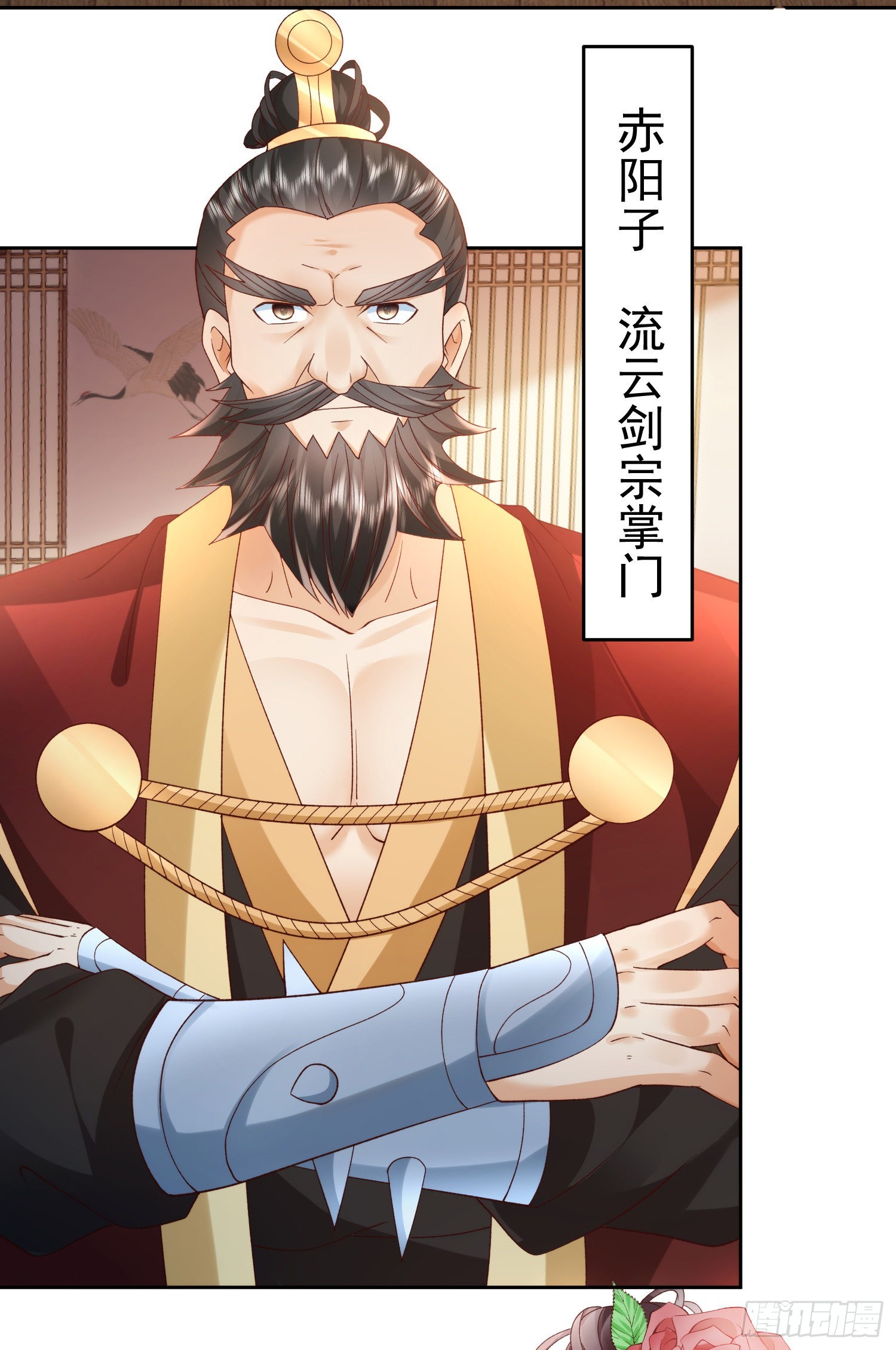 03 流云剑宗三大亨5