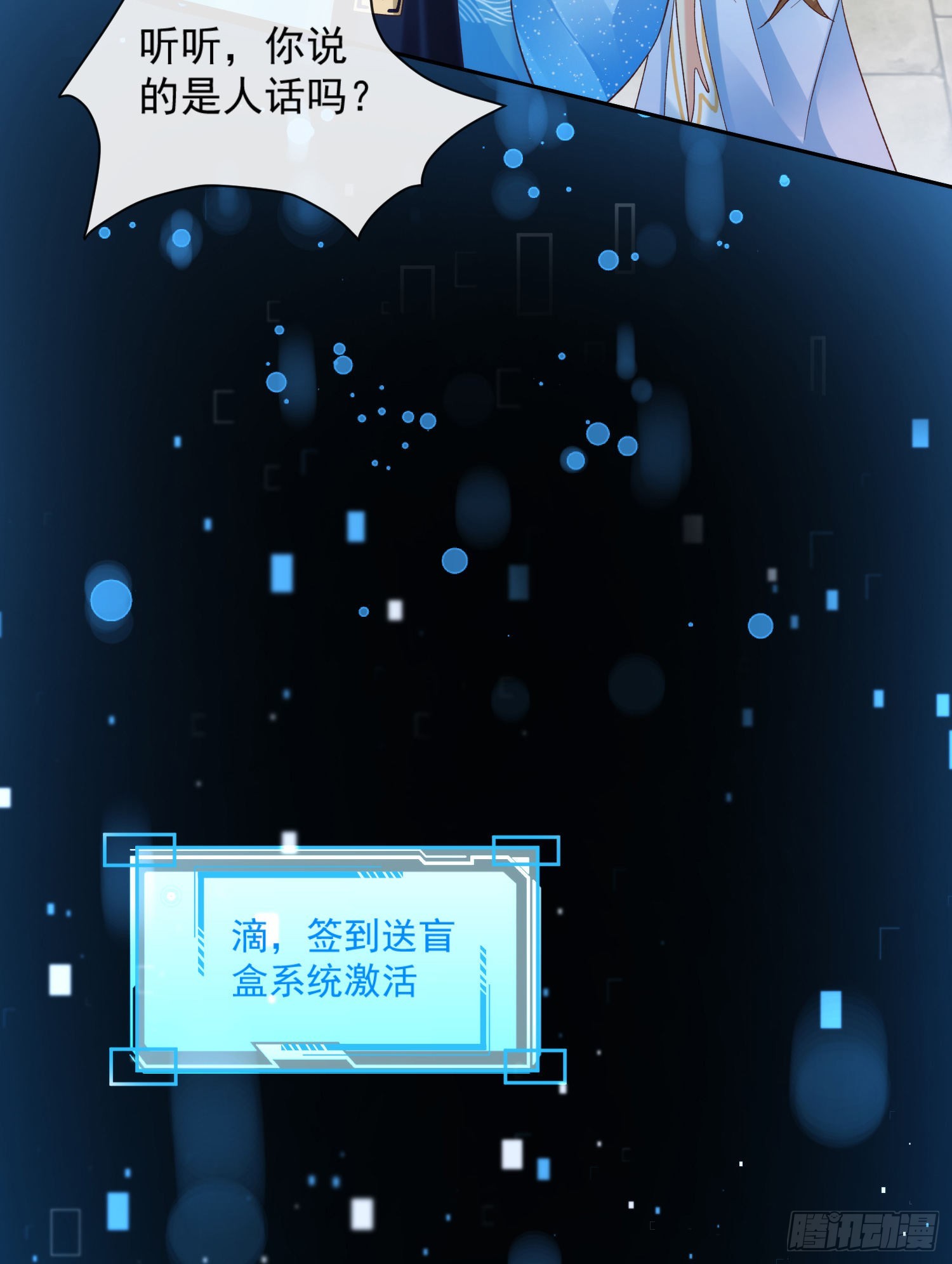01 刚穿越就要赴死？49