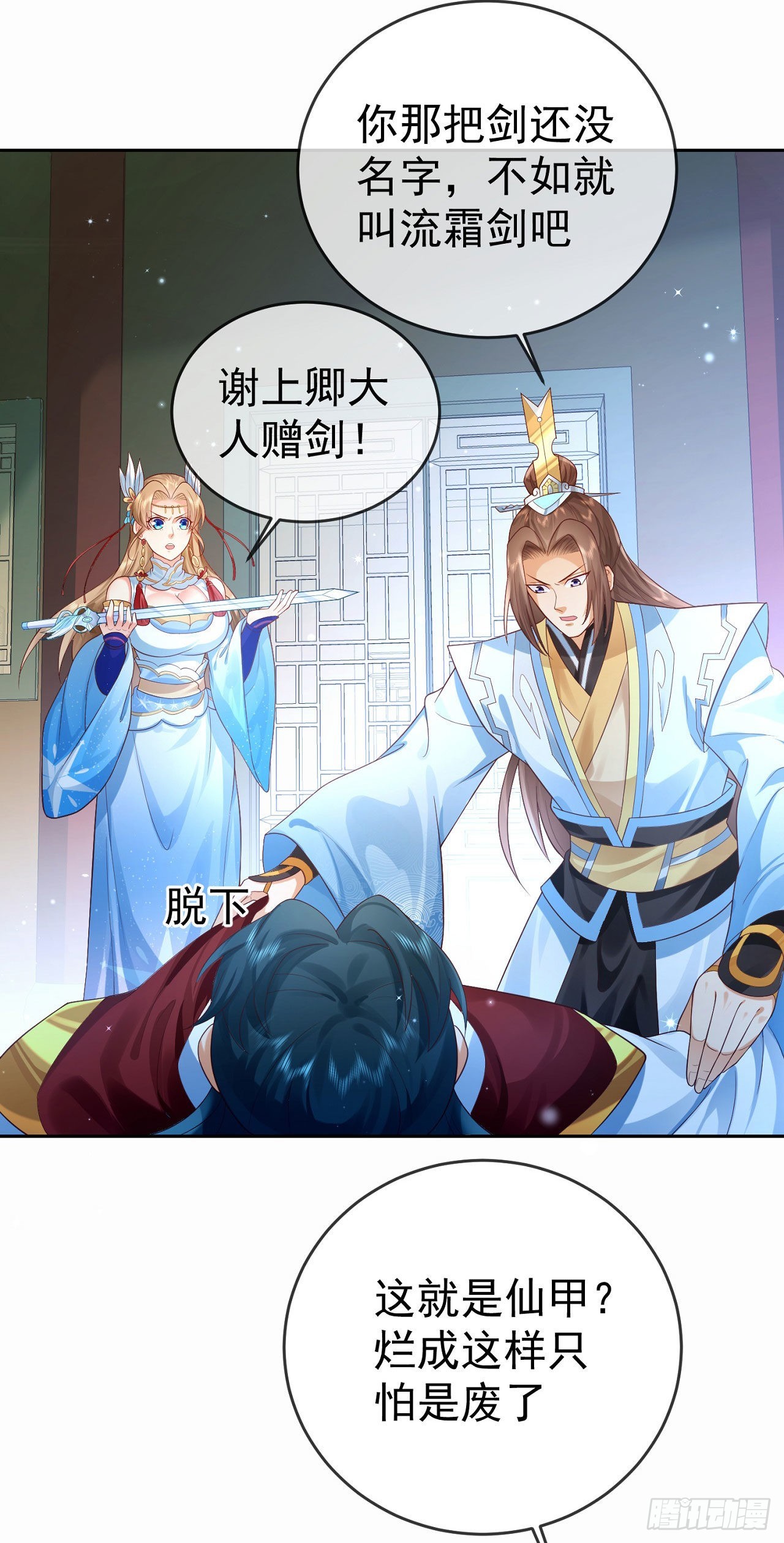 11 呸，渣女！11