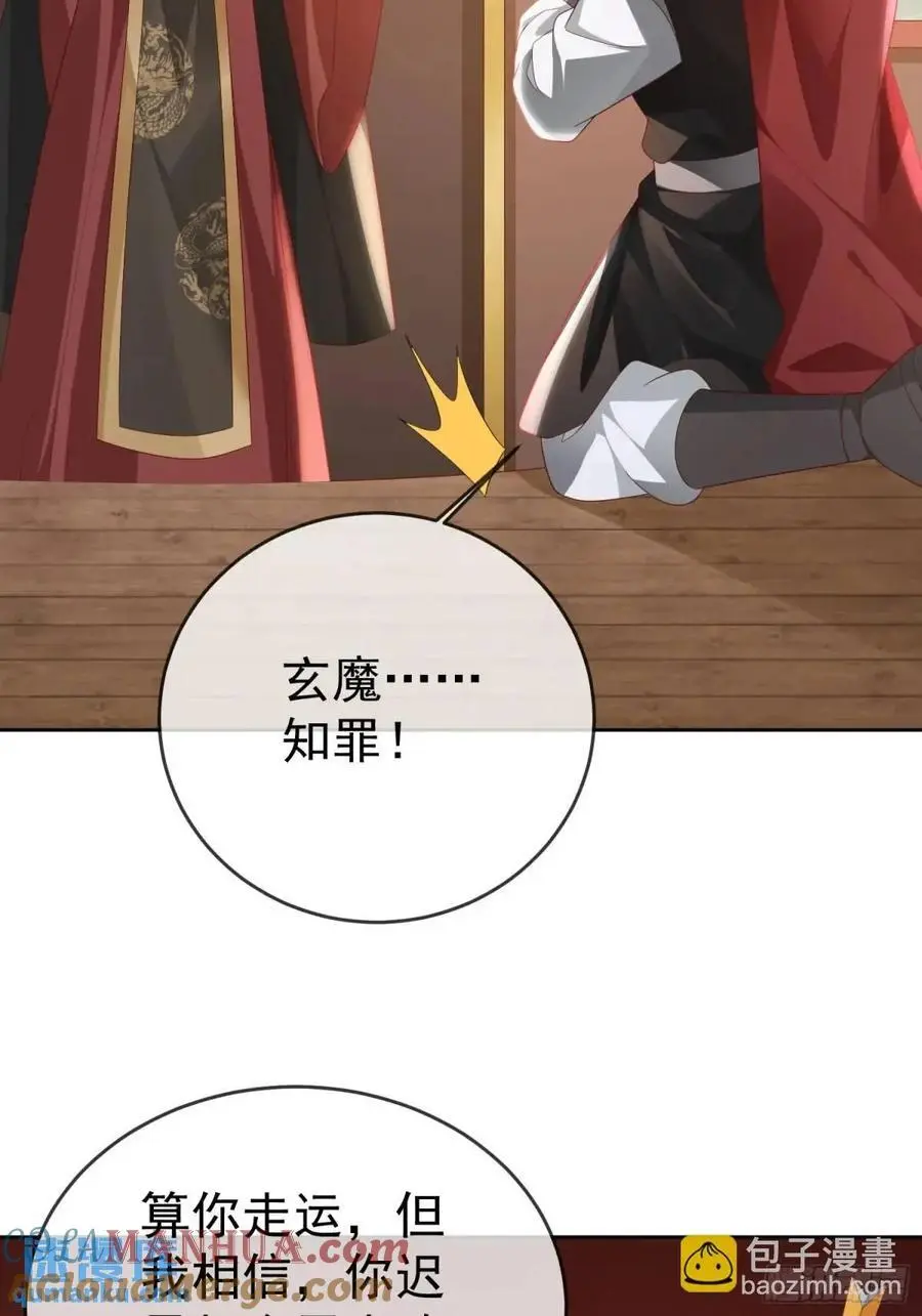 第108话 孝死你爹了45