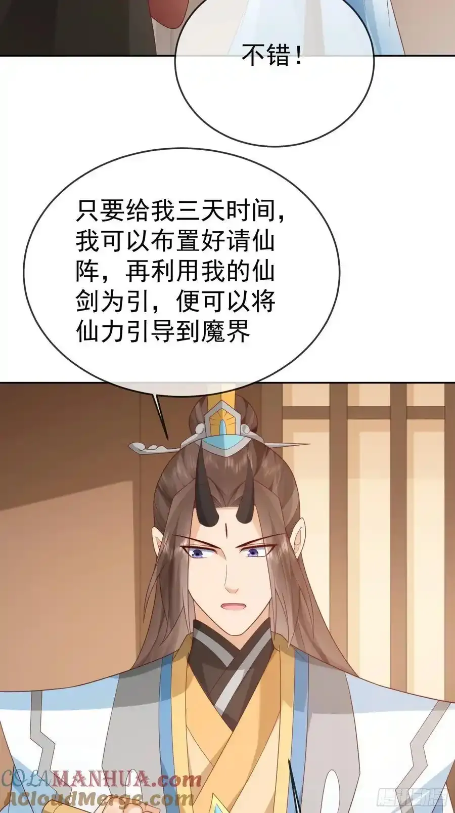 第106 魔童出生42