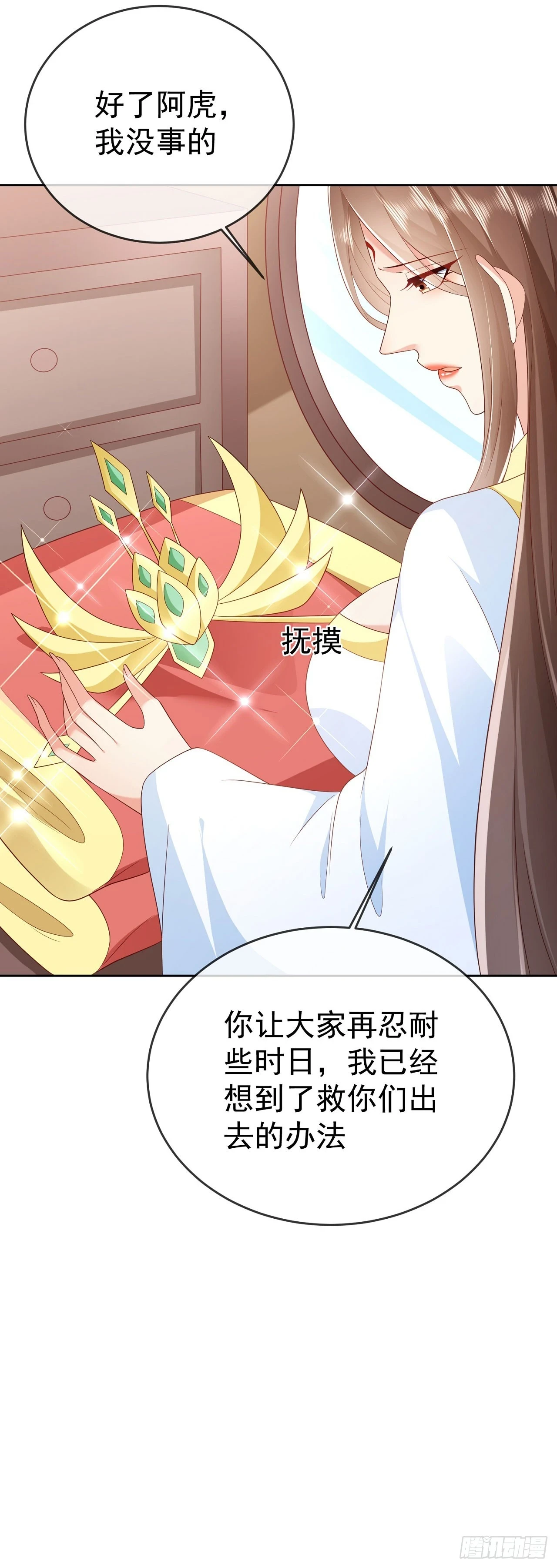 61 镇妖司29