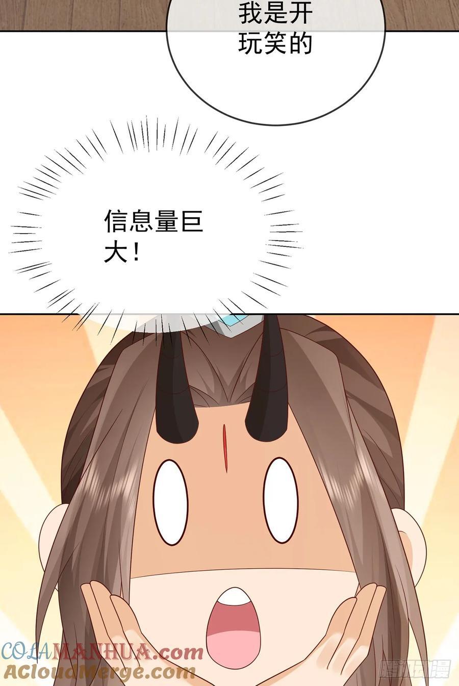 第105话 驸马权威48