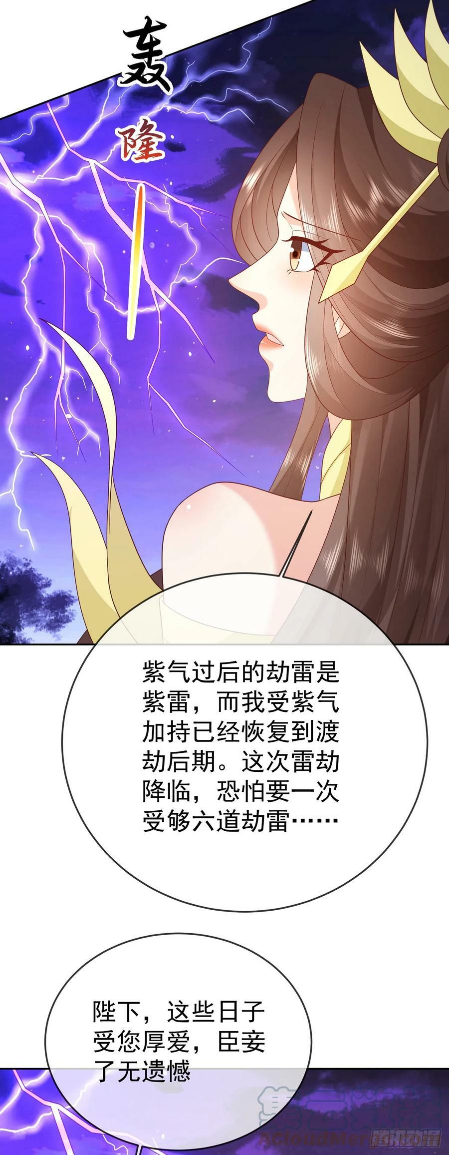 74 龙有逆鳞22