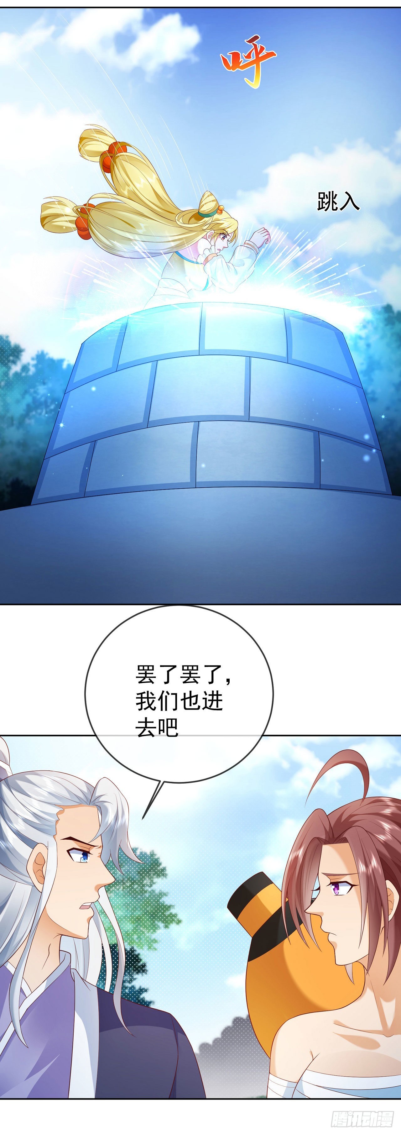 19 道心种魔23