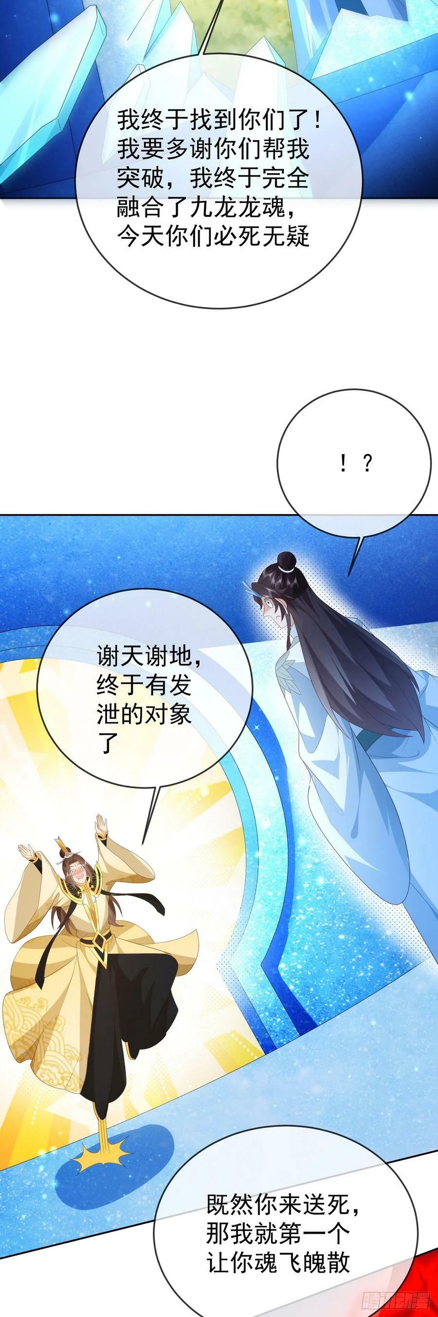 87 使出绝招9