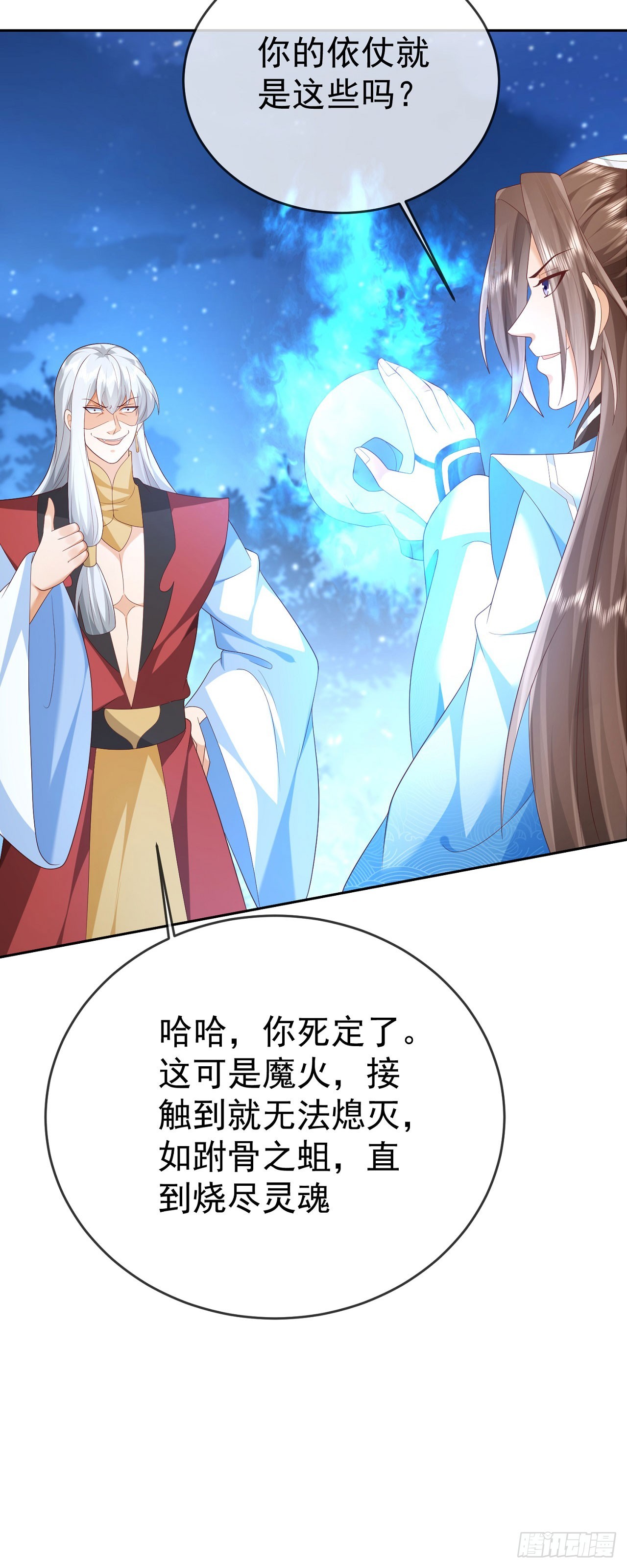 51 狐假虎威21