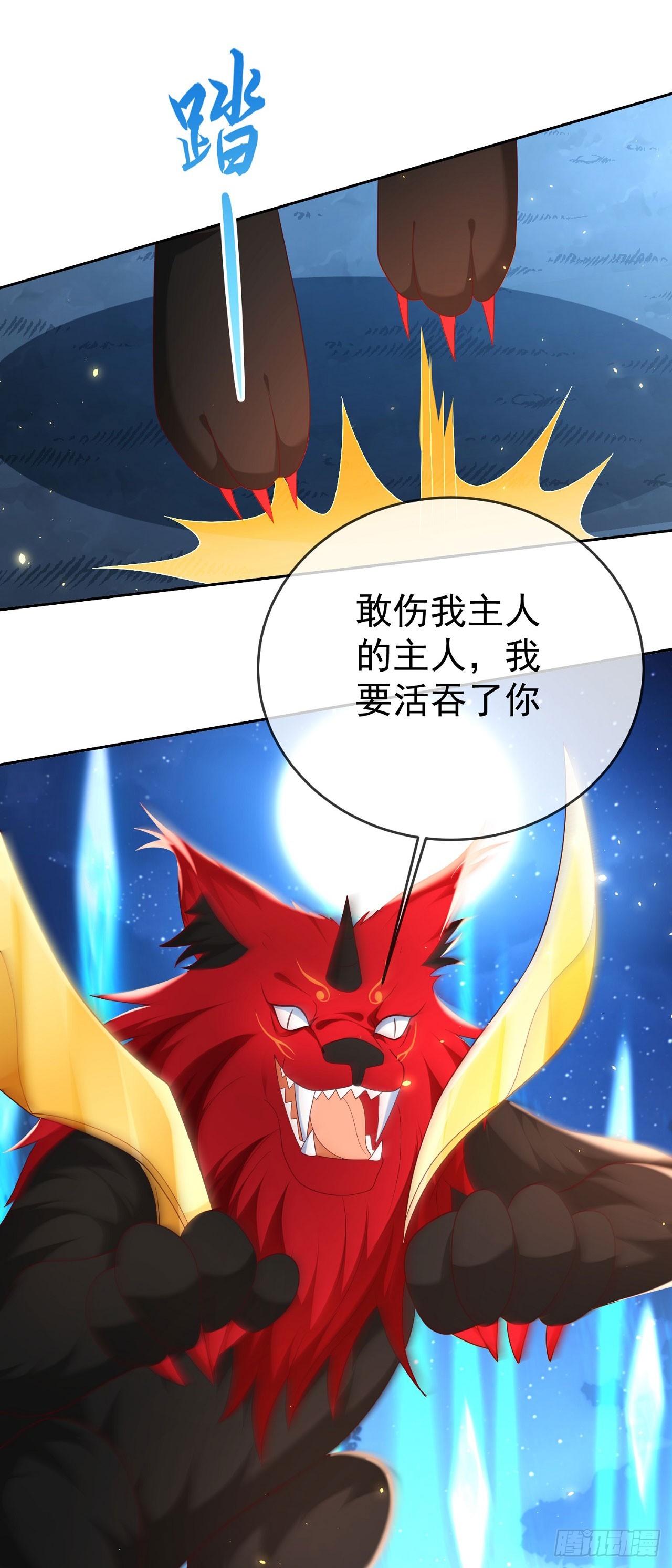 53 地表最强18