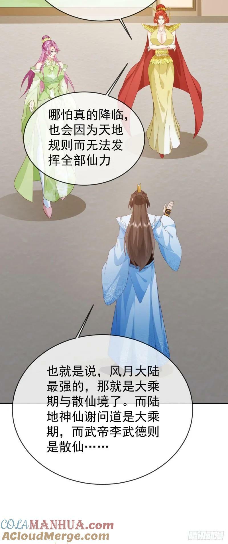 89 天魔大法3