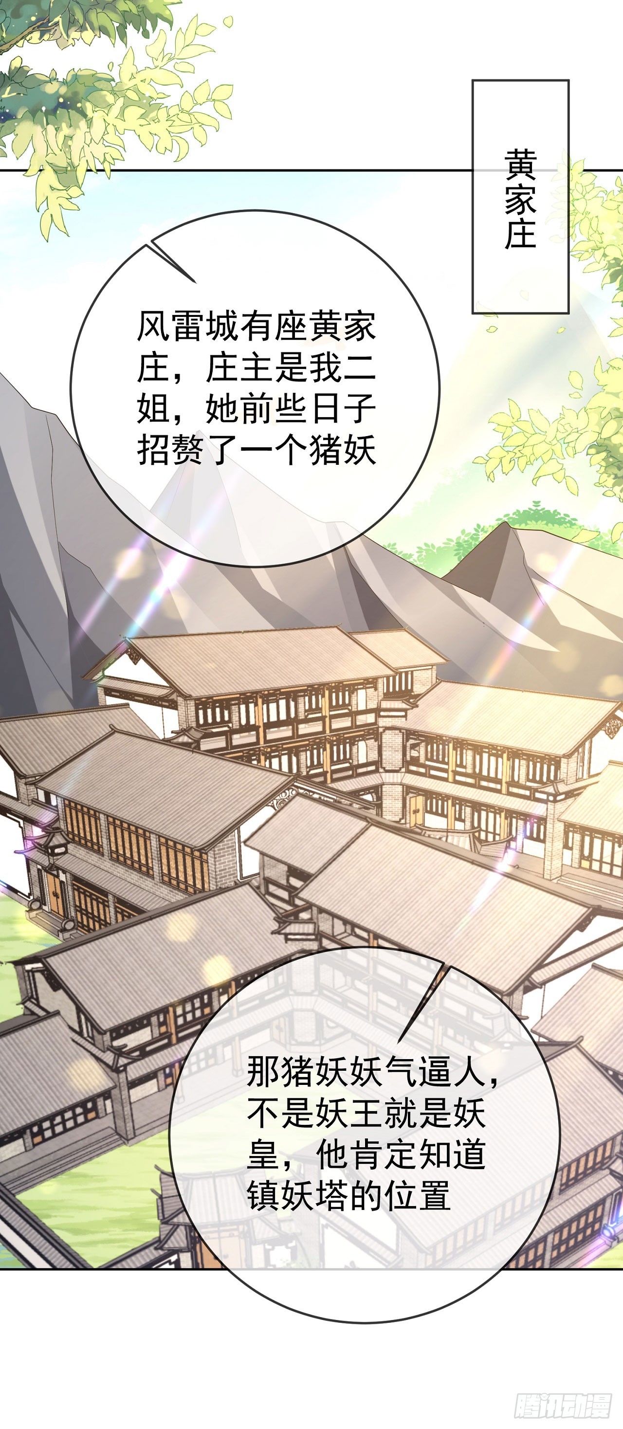 58 大王饶命27