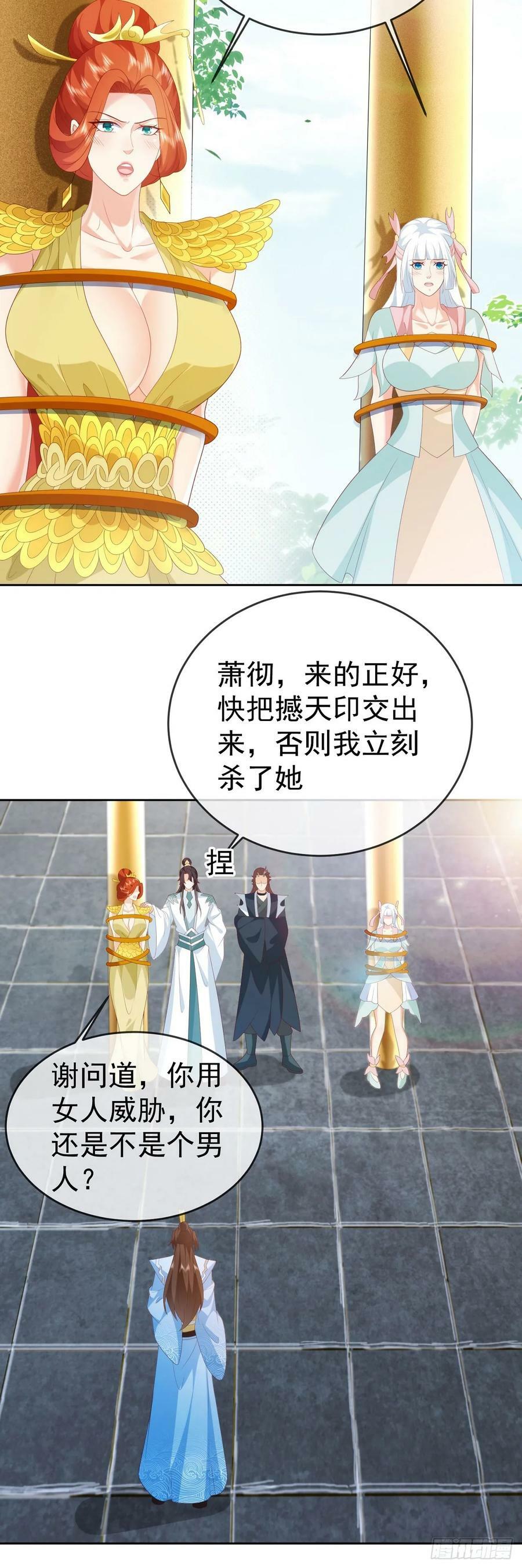 85 不接受被耍21