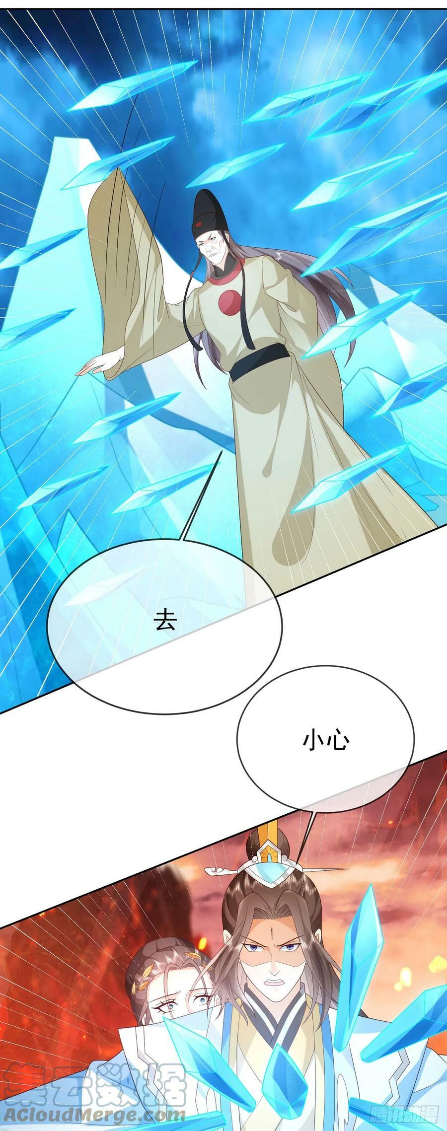 75 水火无极鼎20
