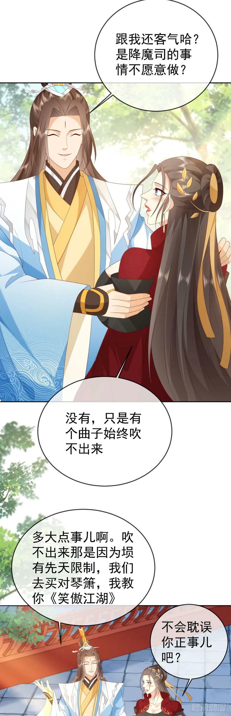 75 水火无极鼎5