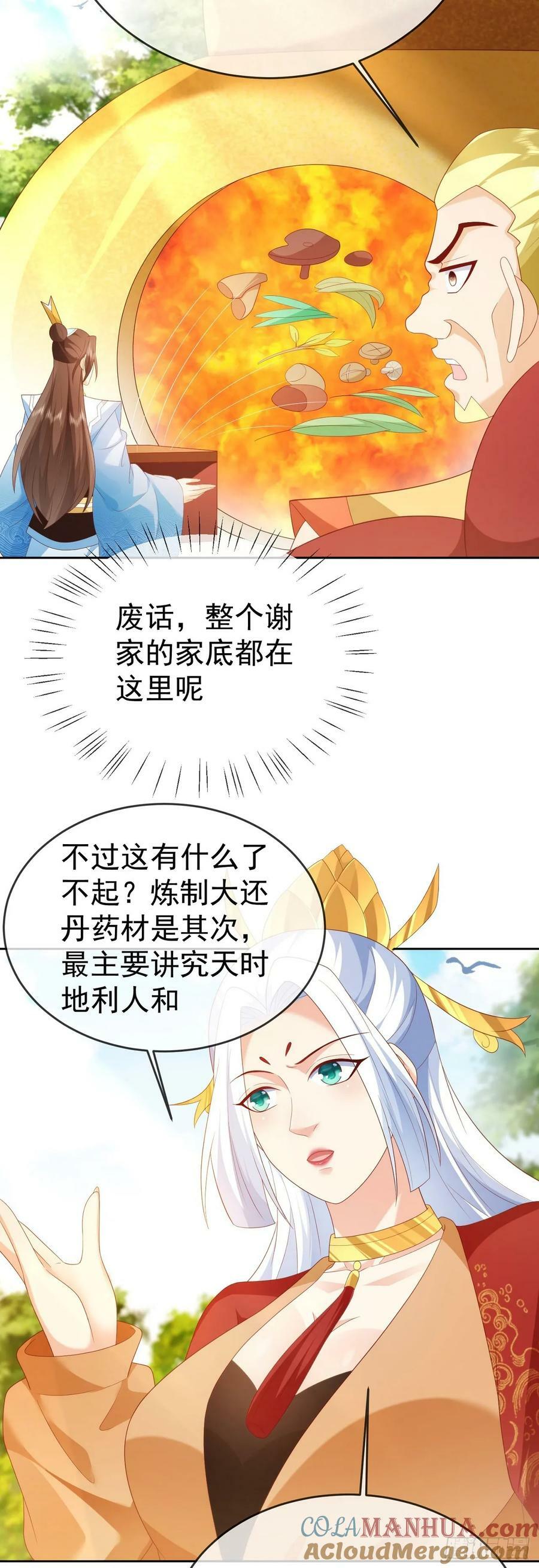 83 以身引雷10