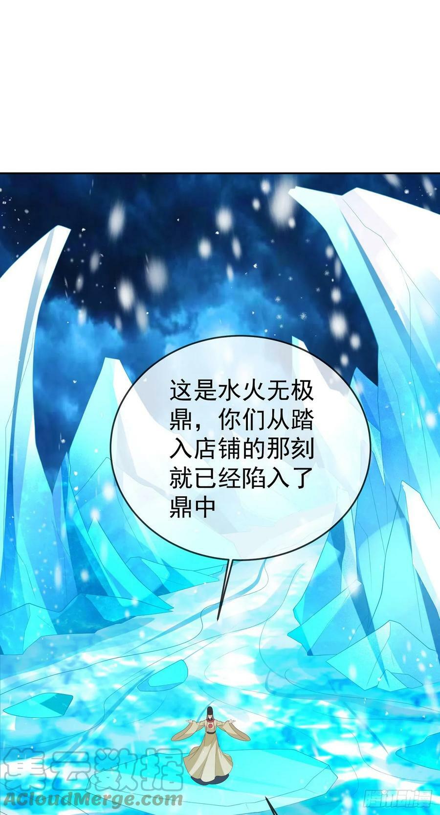 75 水火无极鼎18