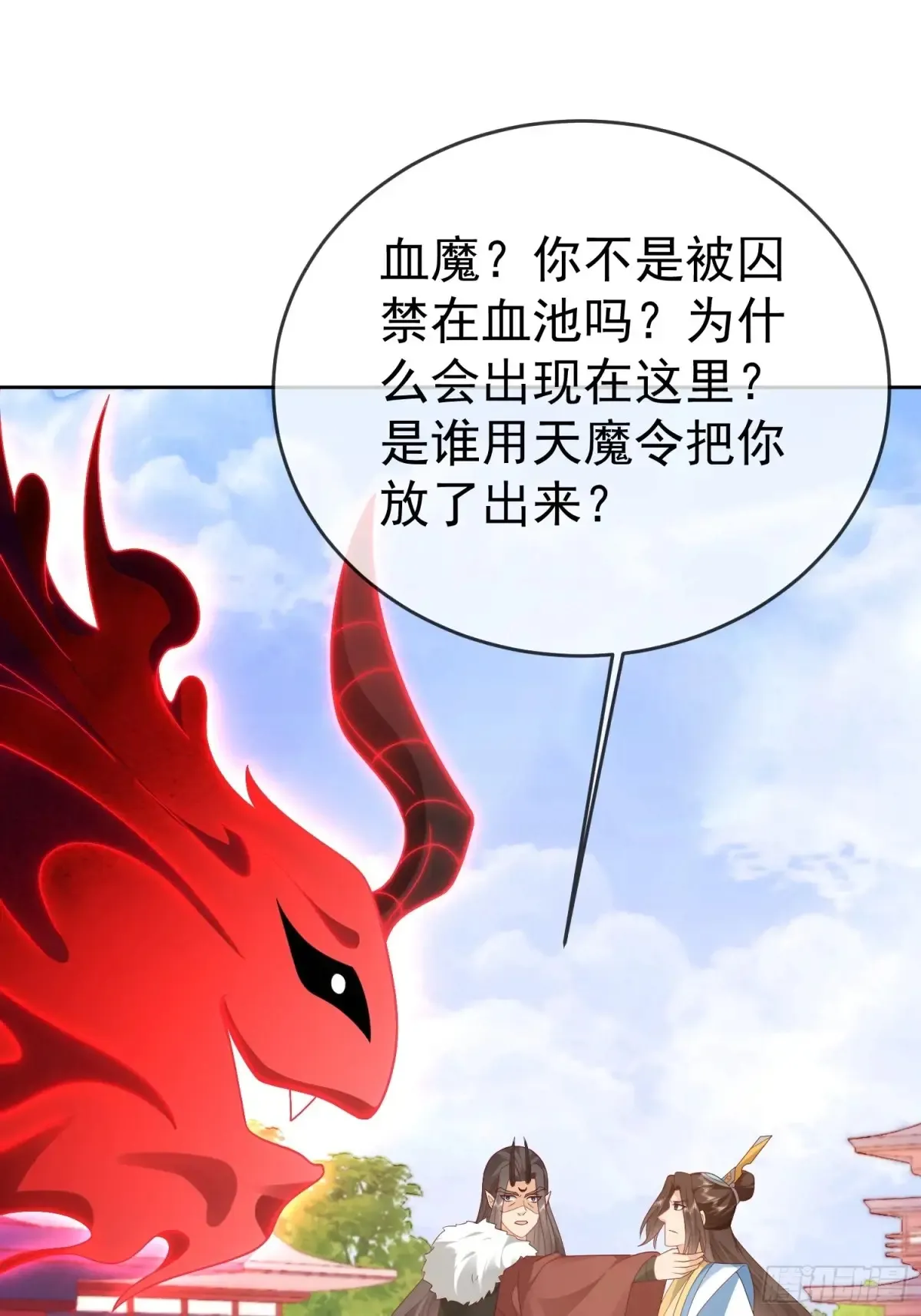 第111话  鲸吞万物29