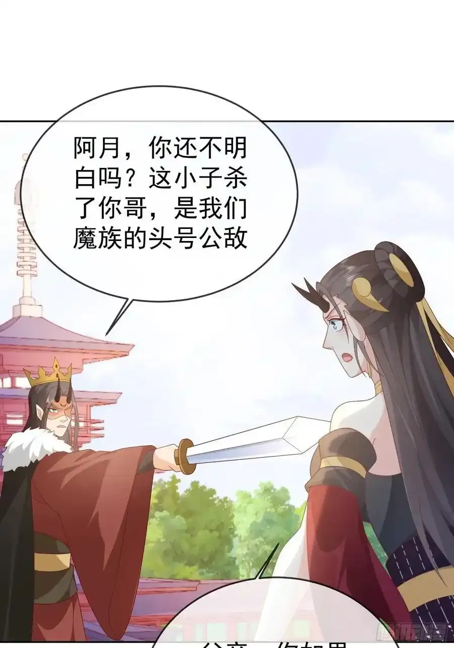 第109话 撕破脸25