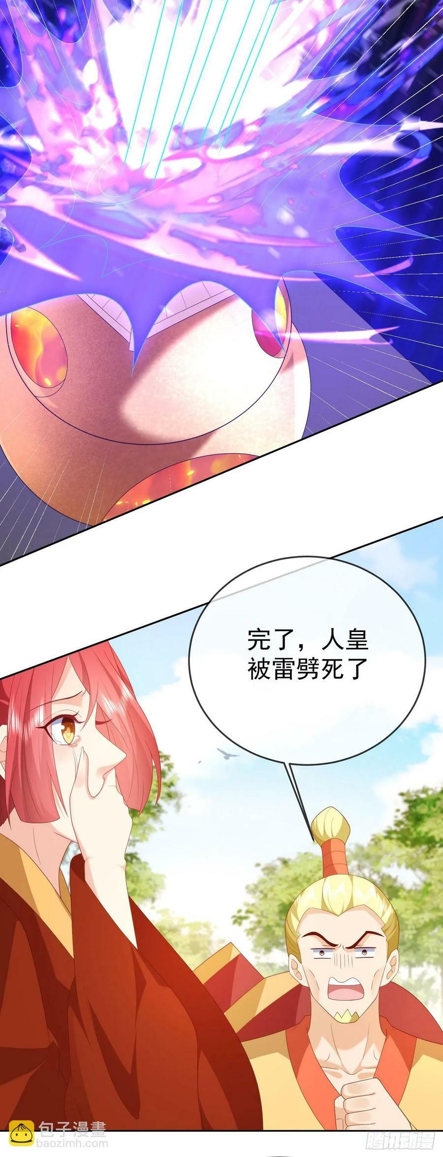 83 以身引雷23