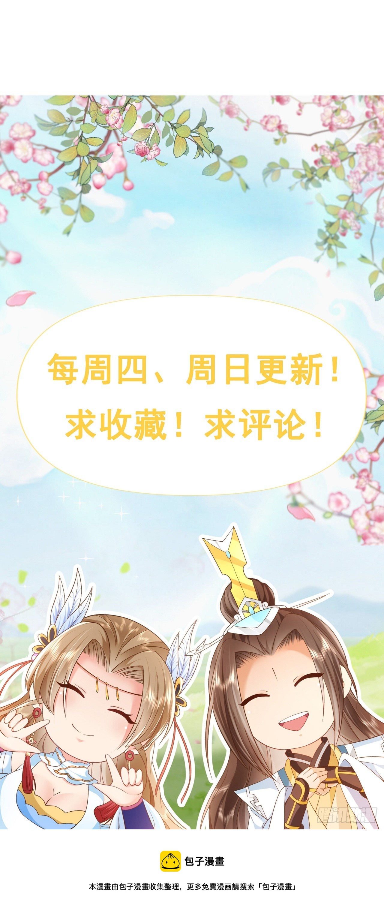 55 武帝36