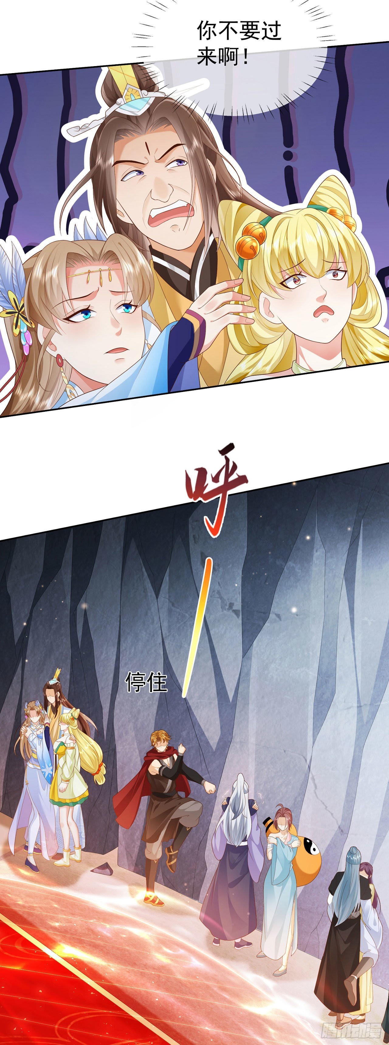 21 破解秘境禁制3