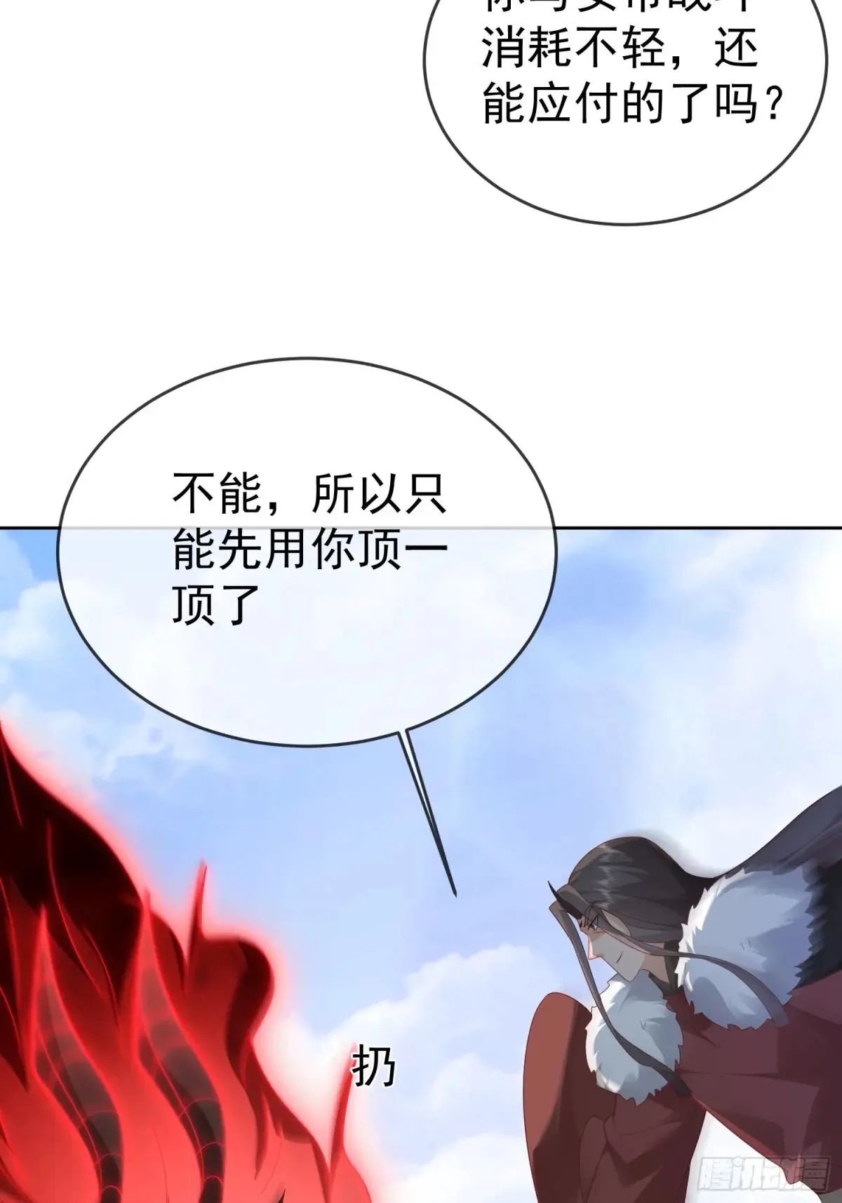第111话  鲸吞万物38