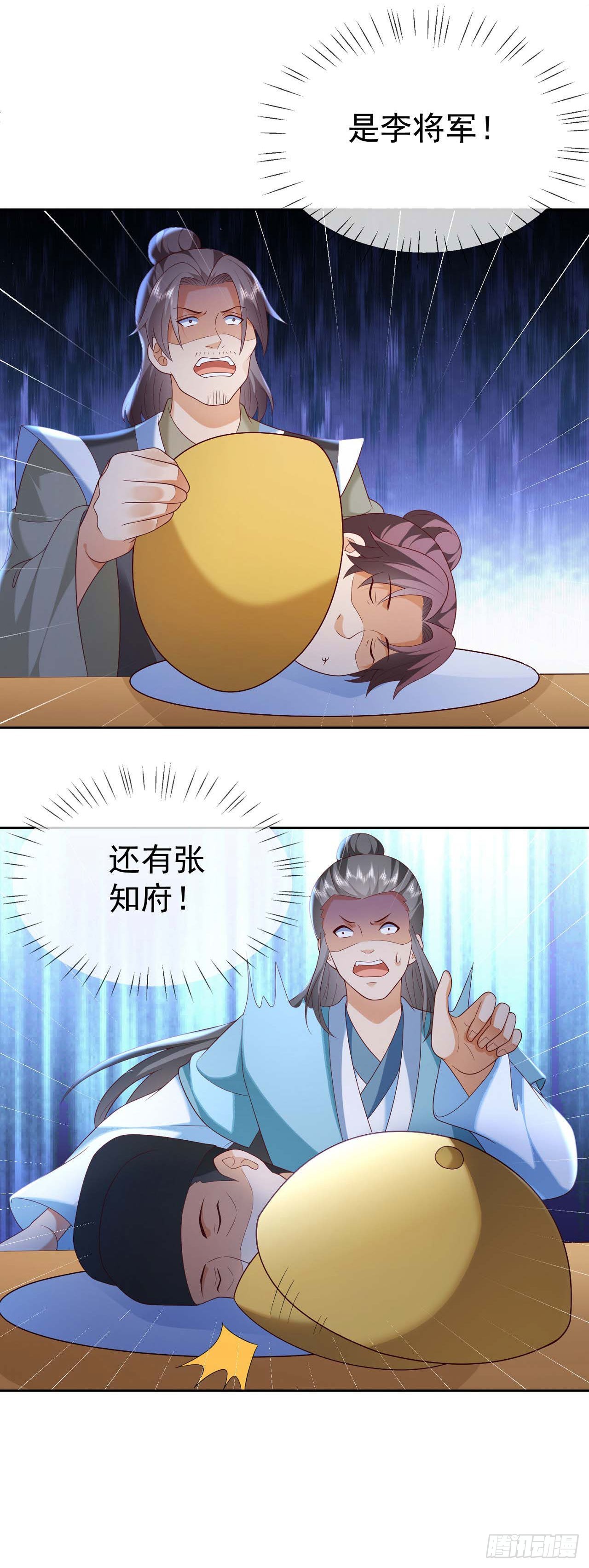 28 替天行道21