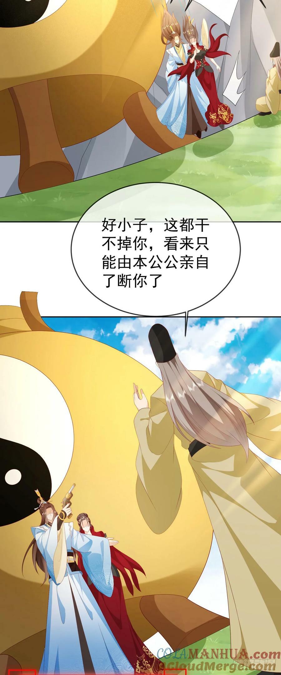 77 五雷轰顶10