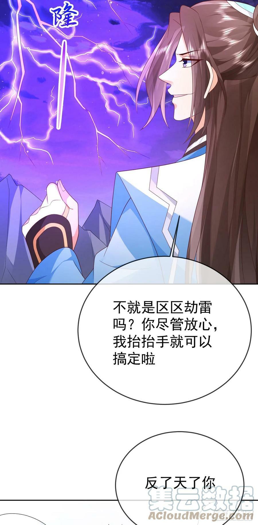 74 龙有逆鳞24