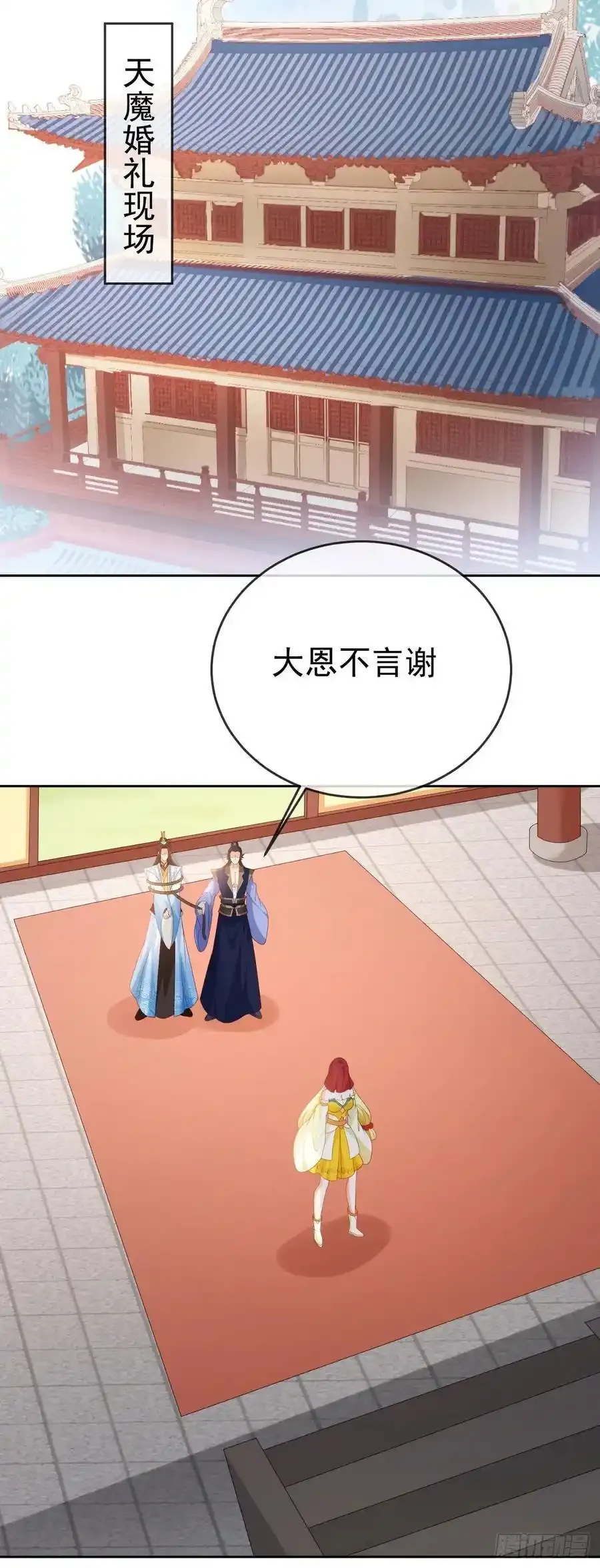 93魔神太子19