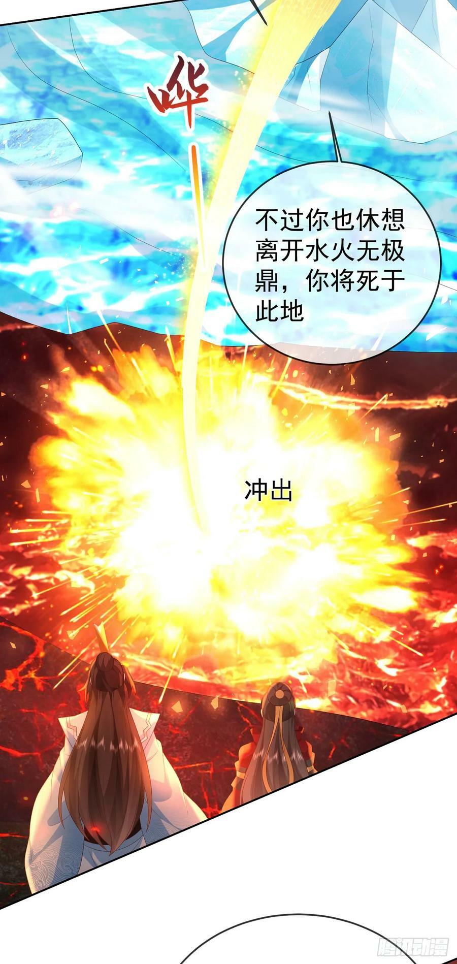75 水火无极鼎25