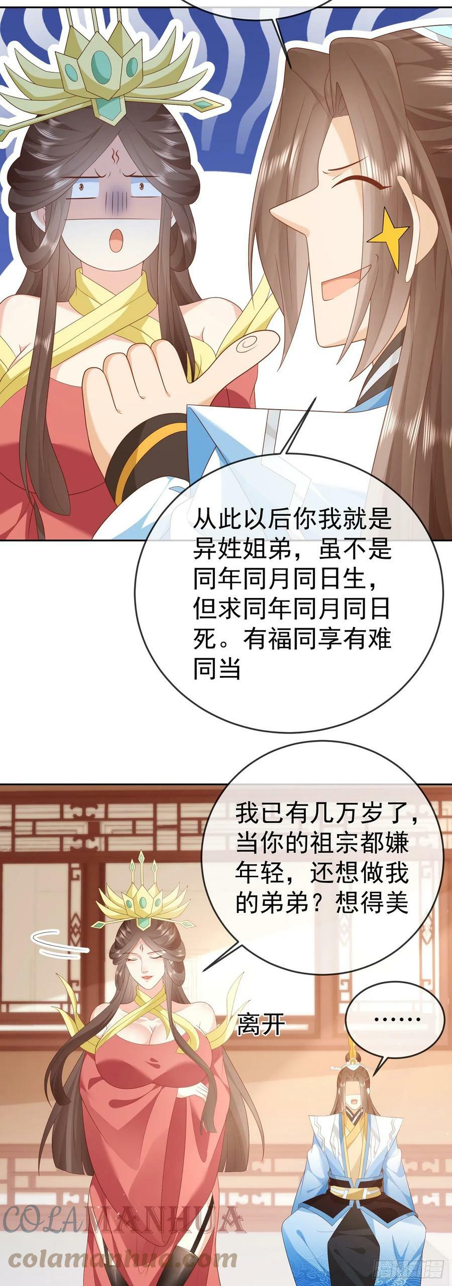70 人妖情未了16